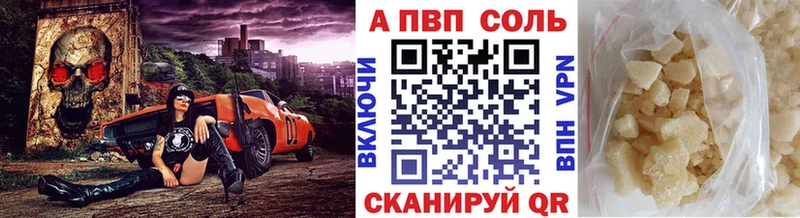 A PVP Соль  Яровое 