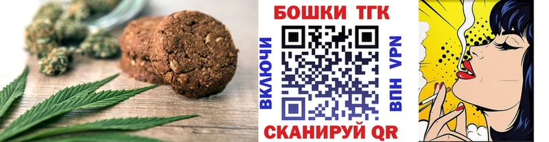 Печенье с ТГК конопля  Яровое 
