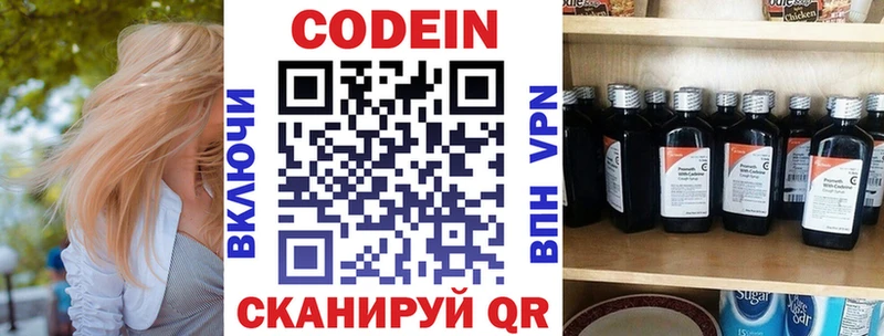 Кодеиновый сироп Lean напиток Lean (лин) Яровое