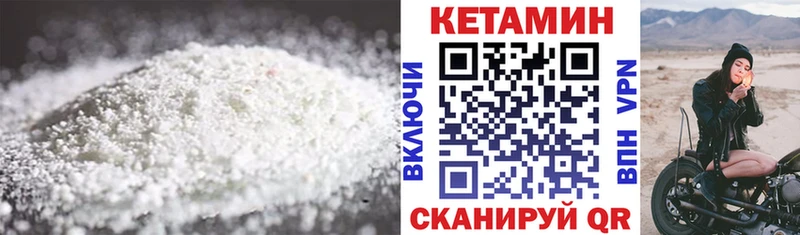КЕТАМИН VHQ  купить наркотики сайты  Яровое 