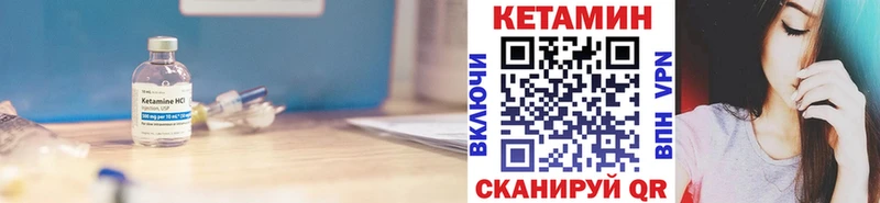 КЕТАМИН VHQ Яровое