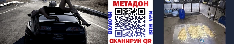 Метадон methadone  ОМГ ОМГ tor  дарк нет наркотические препараты  Яровое 